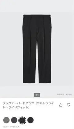 UNIQLO★タックテーパードパンツ　ブラックM