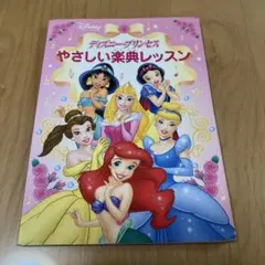 楽譜 やさしい楽典レッスン 第3版