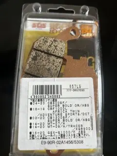 SBS ブレーキパッド 657LS リア用のサムネイル