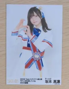 SKE48の大富豪はおわらない！　坂本真凛　直筆サイン入りチェキ メルカリ