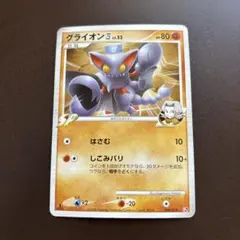 グライオン四[してんのう] 対戦スターターパックSP ゴウカザルVS