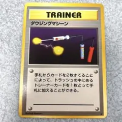 マークなし 美品 旧裏 ポケモンカードゲーム 初版 第1弾 - メルカリ