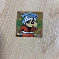 クレヨンしんちゃん チョコビシール　しんちゃん　キラ
