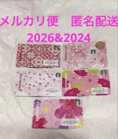 PIN削り済　スターバックスカード　桜　2026 2024 計5枚