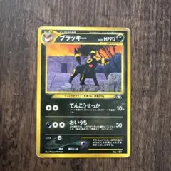 ポケモンカード 旧裏 ブラッキー No.197 Neo2 遺跡をこえて - メルカリ