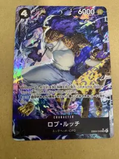 ワンピースカード ルッチ デッキ パラレル Amazon.co.jp: 【パラレル】ワンピースカードゲーム OP03-092 ロブ