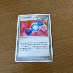ポケモンカード ふしぎなアメ トレーナーカード