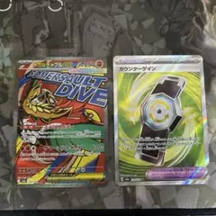 メガルチャブル　カウンターゲイン