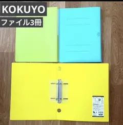 【新品未使用】KOKUYO 2穴 A4 ファイル×3冊セット　リングファイル他のサムネイル