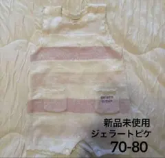 【新品】GELATO PIQUE ベビー服　ロンパース 70-80 ピンク