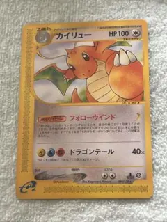 Dragonite渦巻きやさしいカイリュー ★ 拡張第4弾 闇、そして光へ… やさしいカイリュー ☆ 拡張パック第4弾 闇、そして光へ… - メルカリ