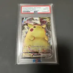 PSA10 ピカチュウVMAX RRR S4 仰天のボルテッカー 031/100