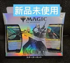 ff スターターキット英語