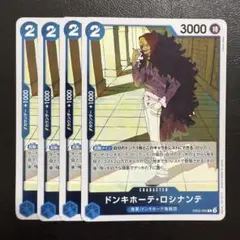 ドンキホーテ・ロシナンテ R 青 4枚 ワンピースカードE326