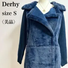 Derhy フランスブランド 高級ニットコート ファー切替 スナップボタン