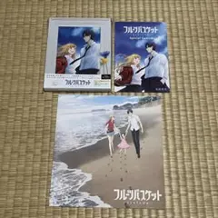 フルーツバスケット-prelude-《劇場版限定Blu-ray&パンフ》 - メルカリ