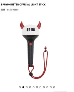 2025 ベビーモンスター ペンライト 新品未使用