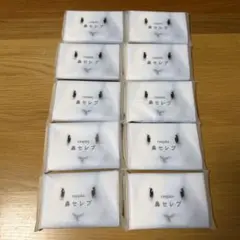 鼻セレブ ポケットティッシュ 10個