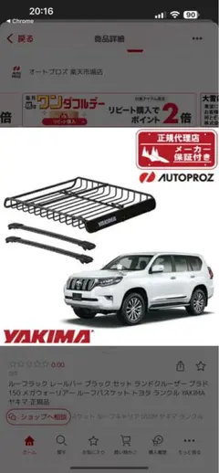 2026年最新】yakima レールバー lgの人気アイテム - メルカリ