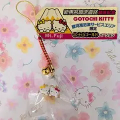 【特希少】ご当地キティ　根付け　富士山ゴールドバージョン