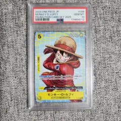 モンキー・D・ルフィ P-106 PSA10 マクドナルド