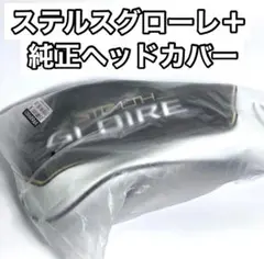 2026年最新】ステルスグローレプラス ヘッドの人気アイテム - メルカリ