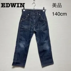【美品】EDWIN・キッズ・ストレートデニム・ 140cm