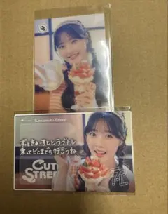 きゅーすと CUTIE STREET ラッフルくじ ラブトレ 川本笑瑠