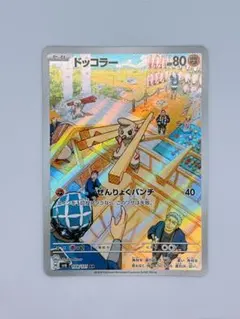 PSA10】ドッコラー AR 変幻の仮面 109/101 - メルカリ
