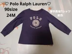 ♡Polo Ralph Lauren♡ネイビー 長袖Tシャツ 90size24M