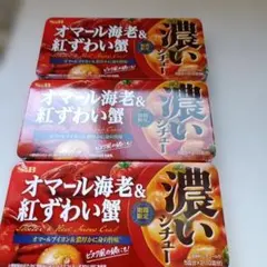 S&B 濃いシチュー オマール海老＆紅ずわい蟹 3個セット 期間限定のサムネイル