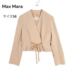 Max Mara イタリア製 ノーカラージャケット 36 ベージュ リボン白タグのサムネイル