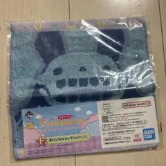 【新品未開封】F賞 身だしなみコレクション　タオル みみっち