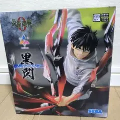 呪術廻戦 乙骨憂太　黒閃 フィギュア