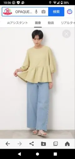 OPAQUE.CLIP ふくれジャカードペプラムブラウスS