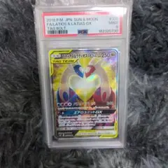 PSA10 ラティアス ラティオス 2枚連番セット ドラゴンセレクション