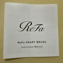 Refa リファハートブラシ