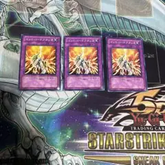 遊戯王　ゴッドバードアタック　3枚