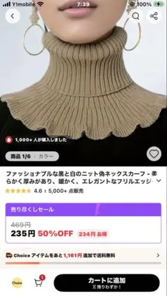 ベージュ リブ編み ネックカバーネックスカーフ柔らかく厚みがありエレガント白