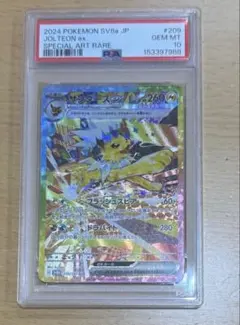 ポケモンカード フーディンex SAR PSA10 - メルカリ