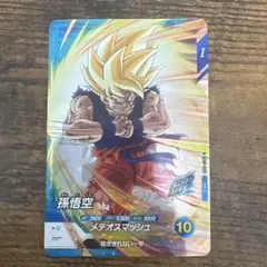 ドラゴンボールスーパーダイバース　SDVp–009 パラレル