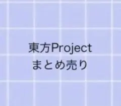 東方Project グッズ まとめ売りDAISO ガチャガチャ