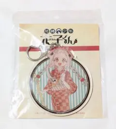 地縛少年花子くん 八尋寧々 デカキーホルダー レトロ キーホルダー 八尋 寧々