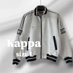 【珍品/レトロ】Kappa トラックジャケット ニット風 ワッフル生地 グレー