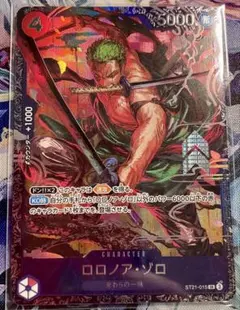 ワンピースカード ロロノア・ゾロ フラッグシップ ST21-015