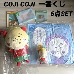 コジコジ 一番くじ】ぬいぐるみ A賞 ラストワン賞 豆皿等のおまけ付き