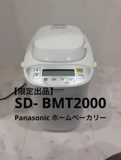 2026年最新】ホームベーカリー パナソニック sd-mt2の人気アイテム
