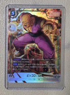 ね*む様 DBフュージョンワールド神龍への願いFB07 066 SR☆ ピッコロ