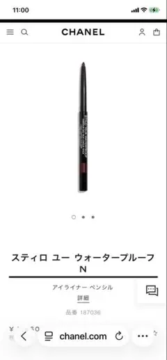 CHANEL スティロ ユー ウォータープルーフ 955のサムネイル