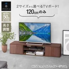 ★50型★ テレビ台 扉付き収納 配線スッキリ 棚高3段調節 白 他カラー有